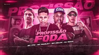 MC MARLEY MC DELUX MC PPS E DJ ROCA E CAIO BEAT  PROFISSÃO F0DA REMIX BREGA FUNK [upl. by Ailenroc]