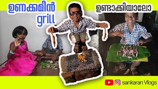 ഉണക്കമീൻ Grill ഉണ്ടാക്കാം🔥  Sankaran Vlogs  Vlog 4 [upl. by Hobey82]