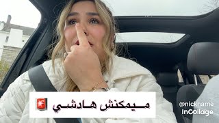 تصدمنا في لمغاربا ديالنا 🇲🇦 لغوات في وسط المطعم 🚨ارخص مكان فيك افرانسا🛍️ [upl. by Gwendolyn]