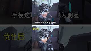 第五人格：杂技演员amp雨宫莲 优化前后对比【小砸墨】Identity V [upl. by Netsyrk]