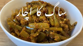 Sarson Ka Achar  Saag Ka Achar  Pickle Recipe 4K [upl. by Eniluqaj]