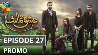 Ishq Tamasha Episode 27 Promo HUM TV Drama [upl. by Nanette697]