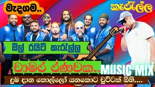 Chamara Ranawaka with All Write  චාමර රණවක අලුත්ම ටික සුපිරිම බැකින් එකක් ALL WRITE [upl. by Gordie267]