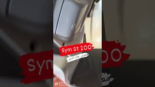 Sym St 200i 2024 مراجعة الدراجة النارية سيم اس تي [upl. by Navap]