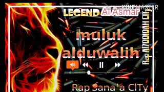 راب عربي  LEGEND AL ASMAR  ملوك الدوله  RAP OFF HELL  راب اليمن [upl. by Cutcliffe11]