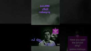 ഗാനരചയിതാവ് വയലാർ [upl. by Colvin]