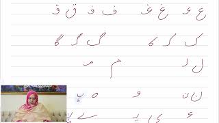 HuroofeTahajji  Zainematics Urdu  Part 2 [upl. by Giza574]