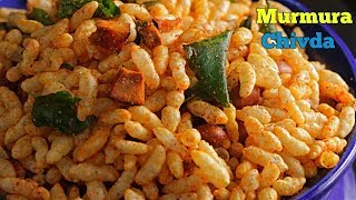 MURMURACHIVDAమరమరాల మసాలా మిక్షర్ బొరుగుల మసాలాPuffed Rice Namkeen Murmura Masala Namkeen [upl. by Kcirrad]