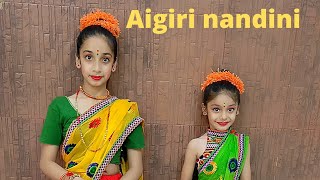 Aigiri nandiniMahishasur Mardini Navratri classical dance videochildren dancedance choreography [upl. by Eislel]