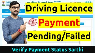 Driving Licence Payment Pending  Sarathi parivahan payment failed  Verify payment status parivahan [upl. by Adirehs520]