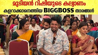 Bigg Boss Stars At Mudiyan Rishi Wedding മുടിയന്റെ കല്യാണത്തിന് എത്തിയ ബിഗ്ബോസ് താരങ്ങളെ കണ്ടോ [upl. by Muirhead]