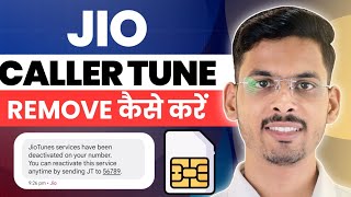 Jio Tune Kaise Hataye  How To Deactivate Jio Caller Tune  Bina Recharge Ke Jio Tune Kaise Hataye [upl. by Hgielra]