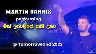 Martin Garrix performing quotමන් ඉතාලියේ තනි උනාquot At Tomorrowland 2022 [upl. by Kehoe]