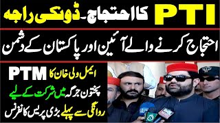 ⚡ PTM Jirga Aimal Wali Blasting News Conference Before Departure 💥  Peshawar Bacha Khan Markaz [upl. by Seugirdor4]