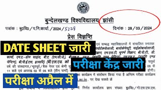 bu jhansi exam date declared 2024bu jhansi exam latest news todaybu jhansi exam update bujhansi [upl. by Norra]