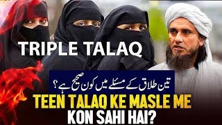 3 Talaq Bayan Mufti Tariq Masood 🤲 [upl. by Enaira]