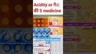 5 medicine for acidity  acidity and gas ki medicine acidity💊💊 [upl. by Pahl]