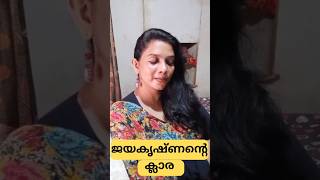 ജയകൃഷ്ണൻ്റെ ക്ലാര🥰🥰 തൂവാനത്തുമ്പികൾ🥰🥰short shortvideo [upl. by Ziza]