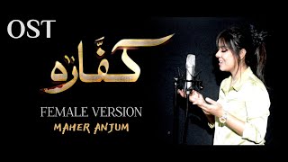 Jb Dil Na Milain Kyaa kr Paaye  OST  MAHER ANJUM [upl. by Kirwin]