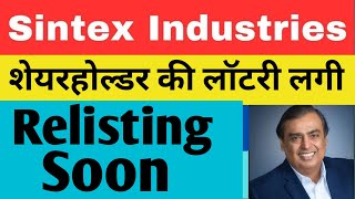 sintex industries share latest news  sintex share latest news  sintex industries share [upl. by Akeryt981]