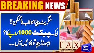 Heavy Tax On Cigarettes  Latest News  Budget 202425  FBR in Action  Breaking News  Dunya News [upl. by Medrek]