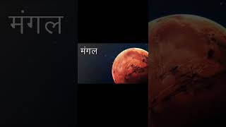 mangal दोष  Manglik kundali durgapuja2024 astrology aajkapanchanginhindi facts manglikdosh [upl. by Aniara]