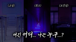 방탈출 매일 꿈속에서 압사당하는 여고생 🛌 [upl. by Lleraj360]