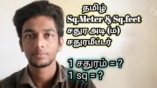 Square meter convert square feet ǀ சதுர மீட்டர் சதுர அடி ǀsqft amp sqm in tamil [upl. by Cowey]