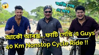 Nogaon Lower Assam Nalbariহে Guys বেতাল পাগলা এ হছি cycle 🚲  African Bhaluk  Assamese FunnyVlog [upl. by Nilecoj952]