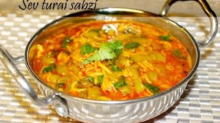 Sev turai sabzi with simple and quick way sev turiya nu shak by crazy4veggiecom [upl. by Samantha637]