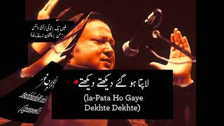 sochta hoon ke woh kitne masoom thay  Nusrat Fateh Ali Khan  Lyrics [upl. by Yruok104]