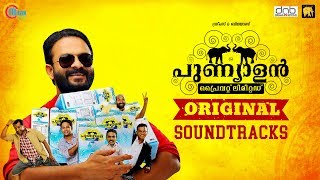 Punyalan Private Limited  Original Soundtracks  Jayasurya  Anand Madhusoodanan  Official [upl. by June341]