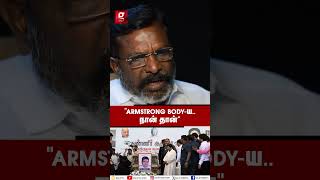 “ARMSTRONG BODY நான் தான் அத செஞ்சேன்”😡 Thiruma Breaks the Silence  BSP  MK Stalin [upl. by Nyleuqcaj]