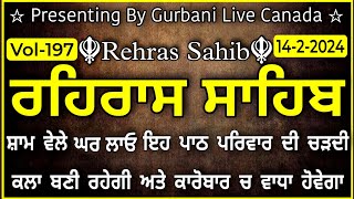 1422024 Rehras Rehras Sahib Rehras Sahib Path ਰਹਿਰਾਸ ਰਹਿਰਾਸ ਸਾਹਿਬ ਰਹਿਰਾਸ ਸਾਹਿਬ ਪਾਠ Vol197 [upl. by Allekim227]