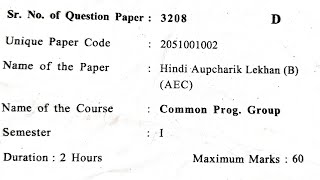 Hindi Aupcharik lekhan B AEC Question paper delhiuniversity Hindi duexam [upl. by Martinic]