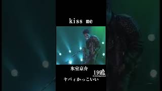 氷室京介KISS ME氷室京介 KISS ME [upl. by Leunamesoj]