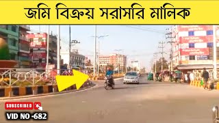 জমি বিক্রি  kom dame jomi bikroy  land sale in rajshahi Gmaerzking Propertyseller [upl. by Mulloy]