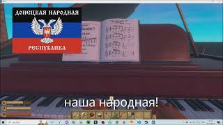 Donetsk anthem Raft piano [upl. by Neerac]