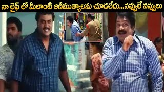 Sunil And Dharmavarapu Subramanyam Back to Back Comedy Scenes Telugu Comedy Scenes  iD VIP [upl. by Marty81]