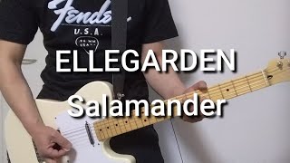 ELLEGARDENSalamander ギタ－ 弾いてみた guitar cover [upl. by Wernher]