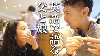 バイリンガル小２の英会話力試してみた｜おうち英語や英検、英語の本について [upl. by Diogenes205]