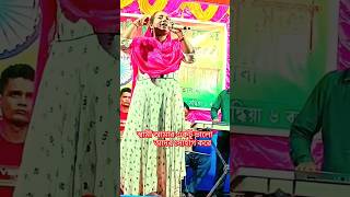 Sasuri Ma Pradhan Montri ❤️‍🩹 শাশুড়ি মা প্রধানমন্ত্রী  shorts song trending singerlaila love [upl. by Xanthe]