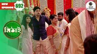 Siddhartha and Mithi Go to a Mass Marriage Venue  Mithai Full episode  692  Zee Bangla Classics [upl. by Lerad445]