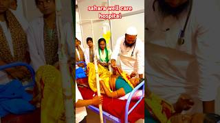 sahra well care hospital Round ptyoutubeshorts shortvideo hospital pital [upl. by Luhey]