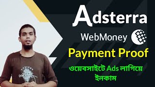 Adsterra Payment Proof Webmoney Bangla Tutorial  Adsterra Payment Proof [upl. by Sairahcaz]