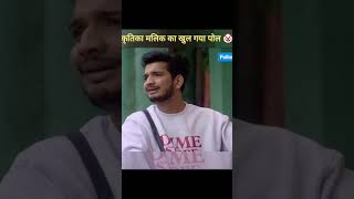 kritika ki khuli pol😂biggboss trending funny comedy viral viralvideo viralnews shorts short [upl. by Outhe]