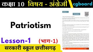 Class 10 English  Lesson 1  Patriotism  Part 1  English Reading by Komal Sir  cgboard [upl. by Acirderf]