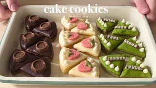 可愛すぎる🤍ケーキクッキー🍰バレンタインお菓子作りショートケーキガトーショコラ抹茶cake cookies [upl. by Ettari]