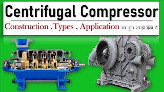 Centrifugal Compressor working principle  Centrifugal Compressor in Hindi [upl. by Ainitsirc]