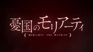 Yuukoku no Moriarty Season 2 2021  Official Trailer [upl. by Corder]